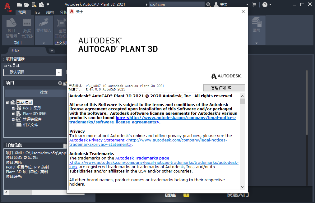 AutoCAD Plant 3D 2021���İ��ͼ1