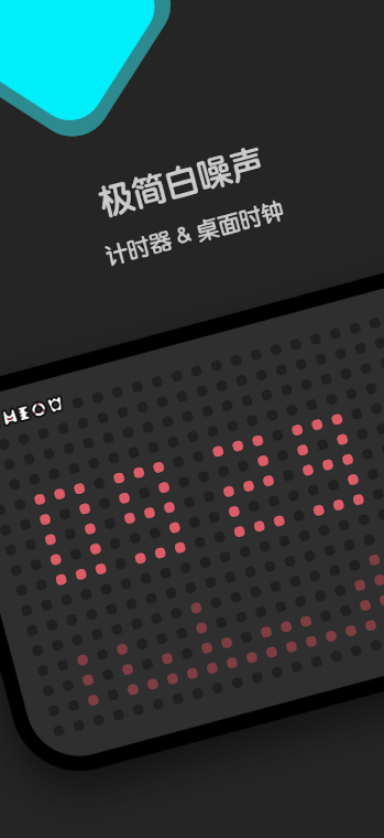 窝喵FM助眠截图