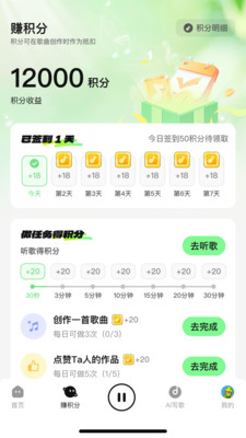 乐火音乐APP官方版截图