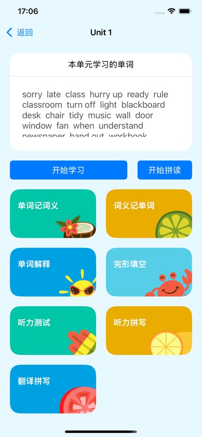 蓝思背单词app官方版截图