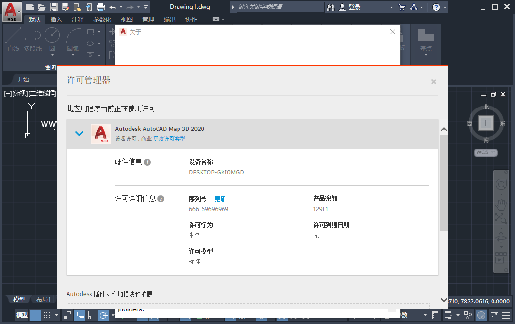 AutoCAD Map 3D 2020���Ľ������ͼ2