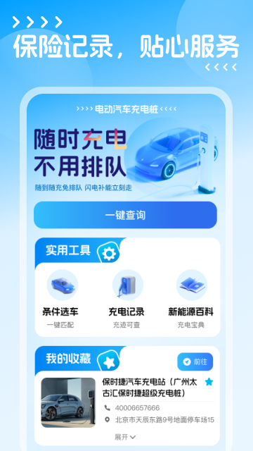 �綯�������׮��ѯ���߽�ͼ