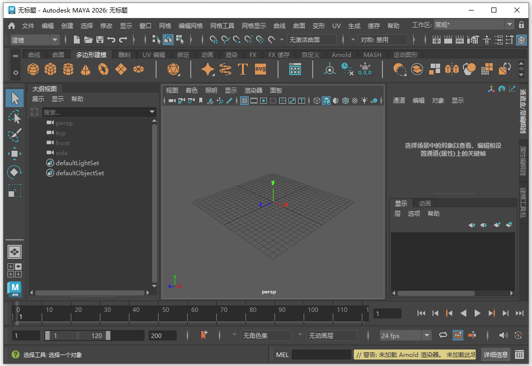 Autodesk Maya 2026���ļ�����ͼ1