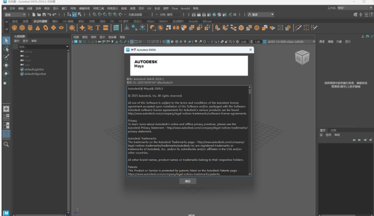 Autodesk Maya 2026���ļ�����ͼ0