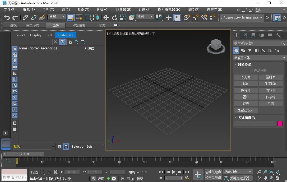 Autodesk 3ds Max 2026 TZ������ͼ0