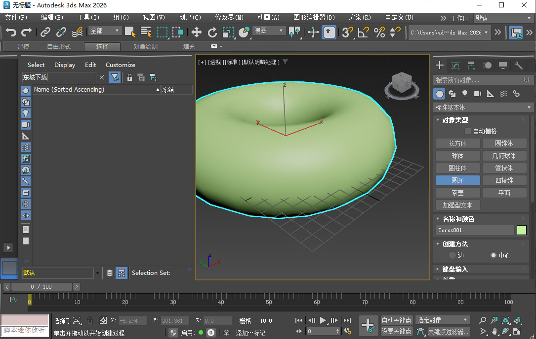 Autodesk 3ds Max 2026 TZ������ͼ1