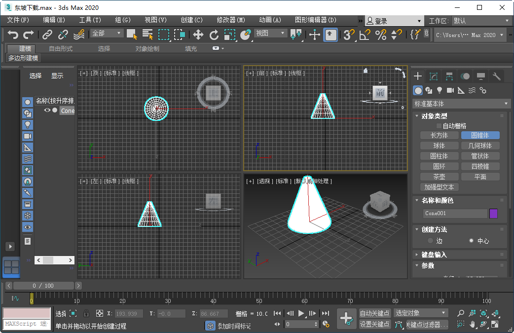 Autodesk 3ds Max 2020�����ƽ���ͼ3