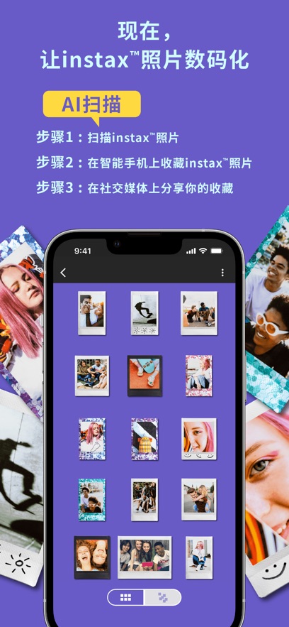 INSTAX UP扫描神器截图