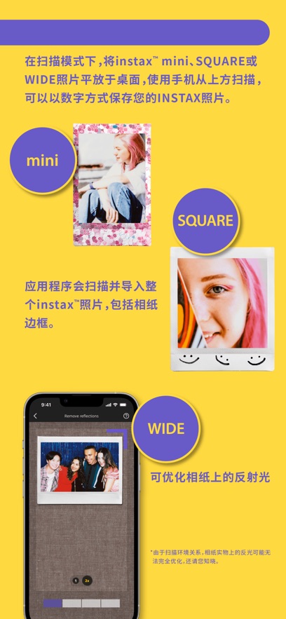INSTAX UP扫描神器截图