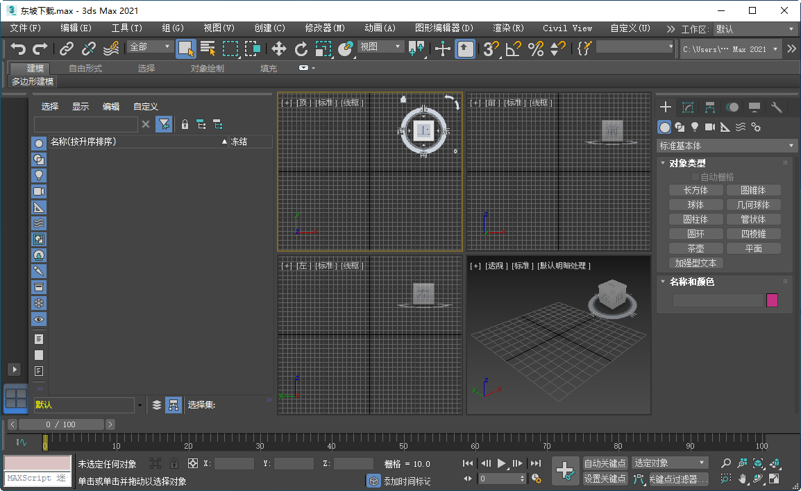 Autodesk 3ds Max 2021�ƽ����İ��ͼ2
