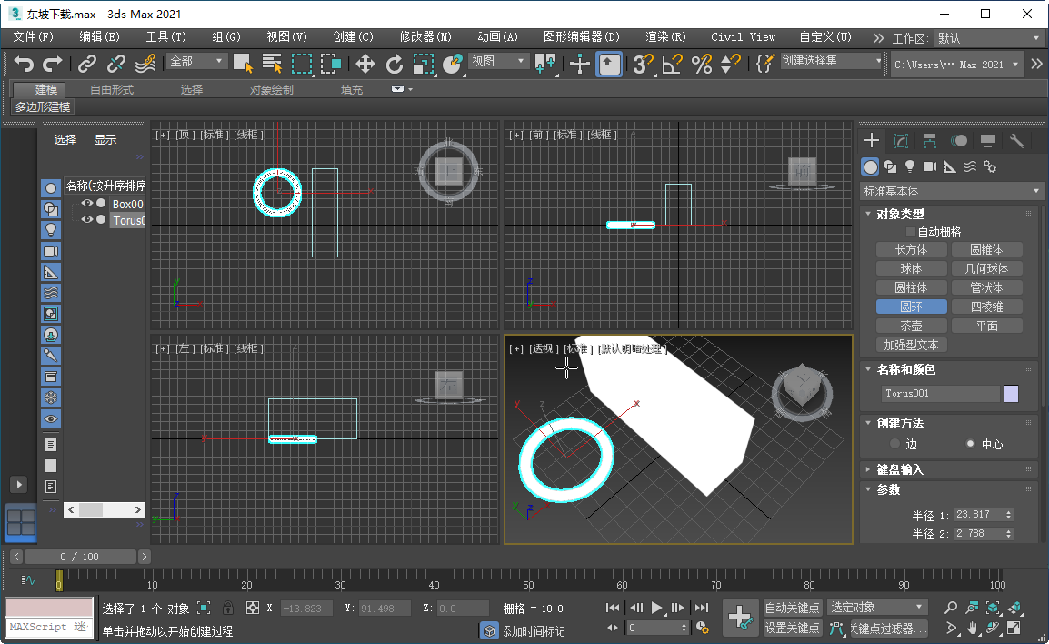 Autodesk 3ds Max 2021�ƽ����İ��ͼ3