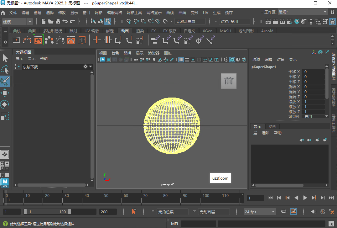 Autodesk Maya 2025���İ�(�������)��ͼ2