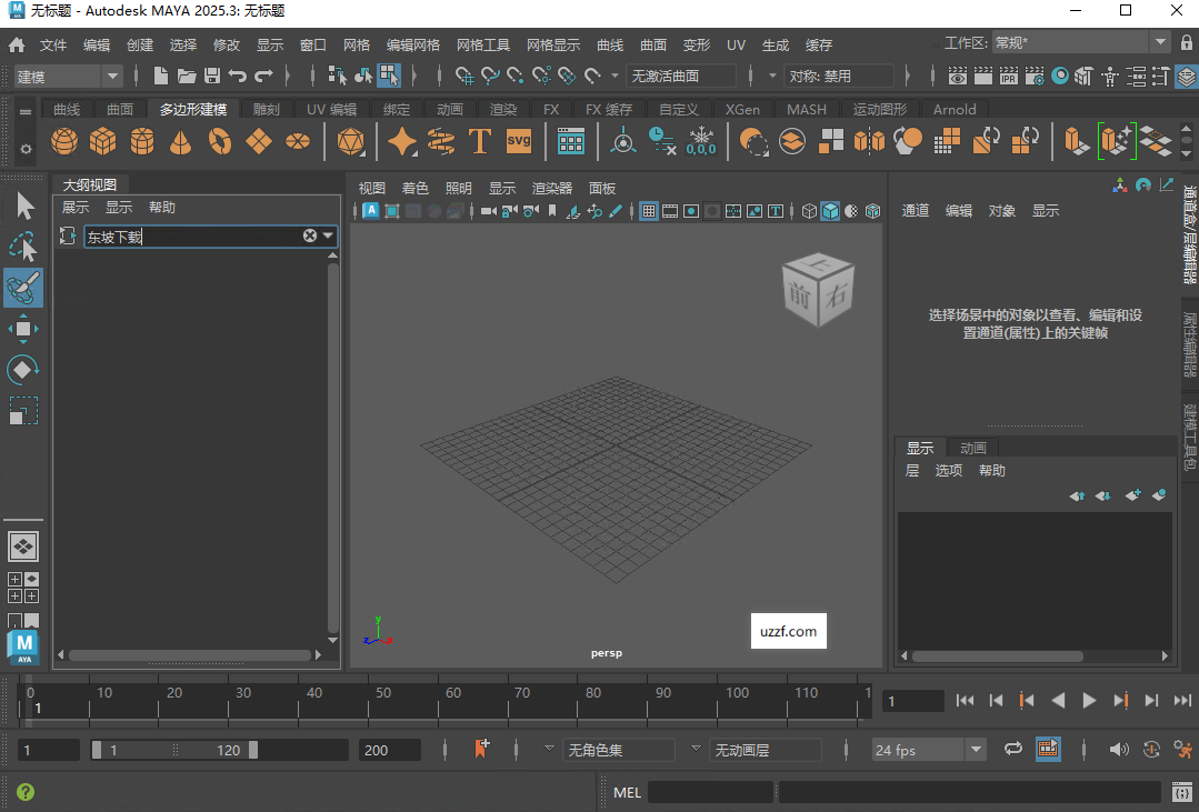 Autodesk Maya 2025���İ�(�������)��ͼ1