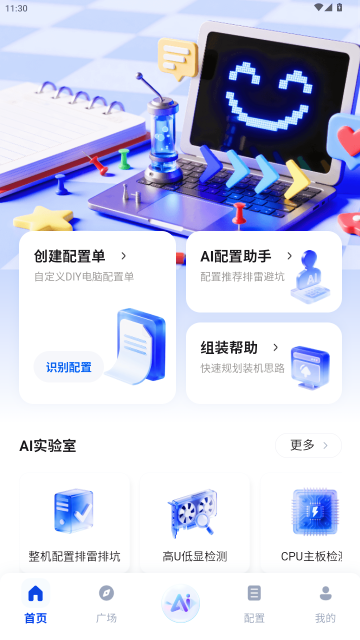 ����DIY-����װ��AI���ֽ�ͼ