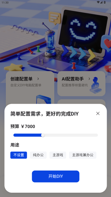 ����DIY-����װ��AI���ֽ�ͼ