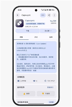 Capsulyric״̬����ʹ��߽�ͼ