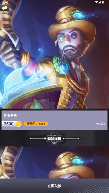 换肤自由领皮肤APP正版截图