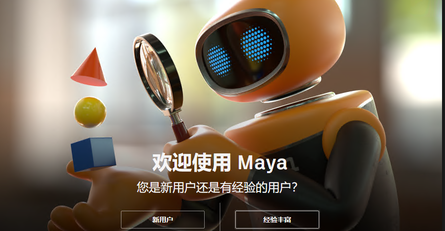 Autodesk Maya 2024�ƽ���ͼ3