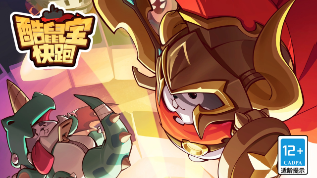 酷鼠宝快跑(测试版)截图