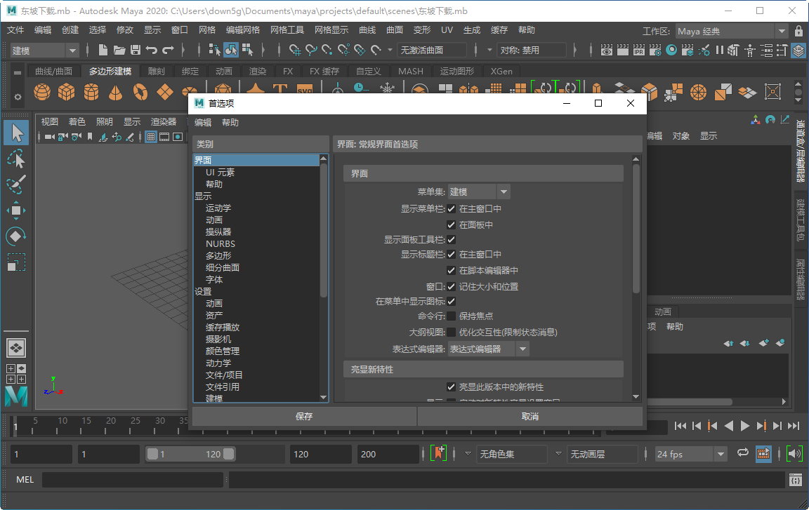 Autodesk Maya 2020 �ƽ���ͼ1