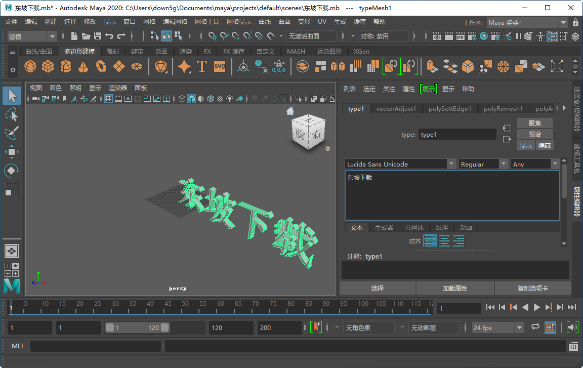 Autodesk Maya 2020 �ƽ���ͼ3