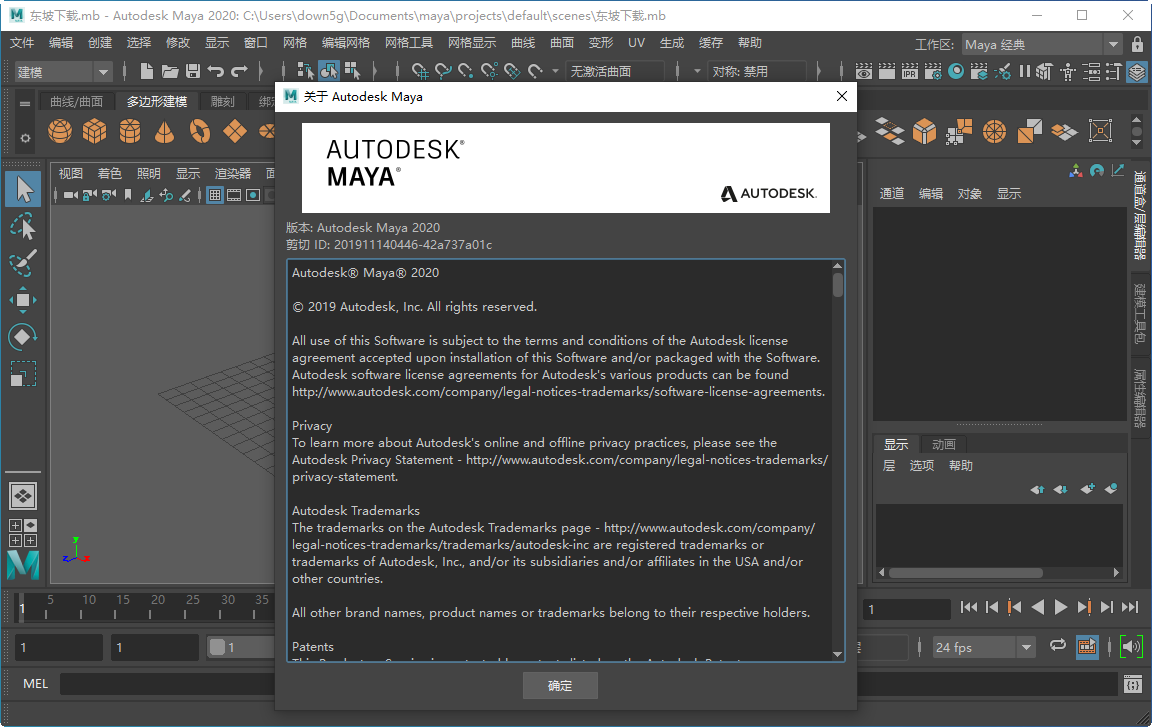 Autodesk Maya 2020 �ƽ���ͼ2