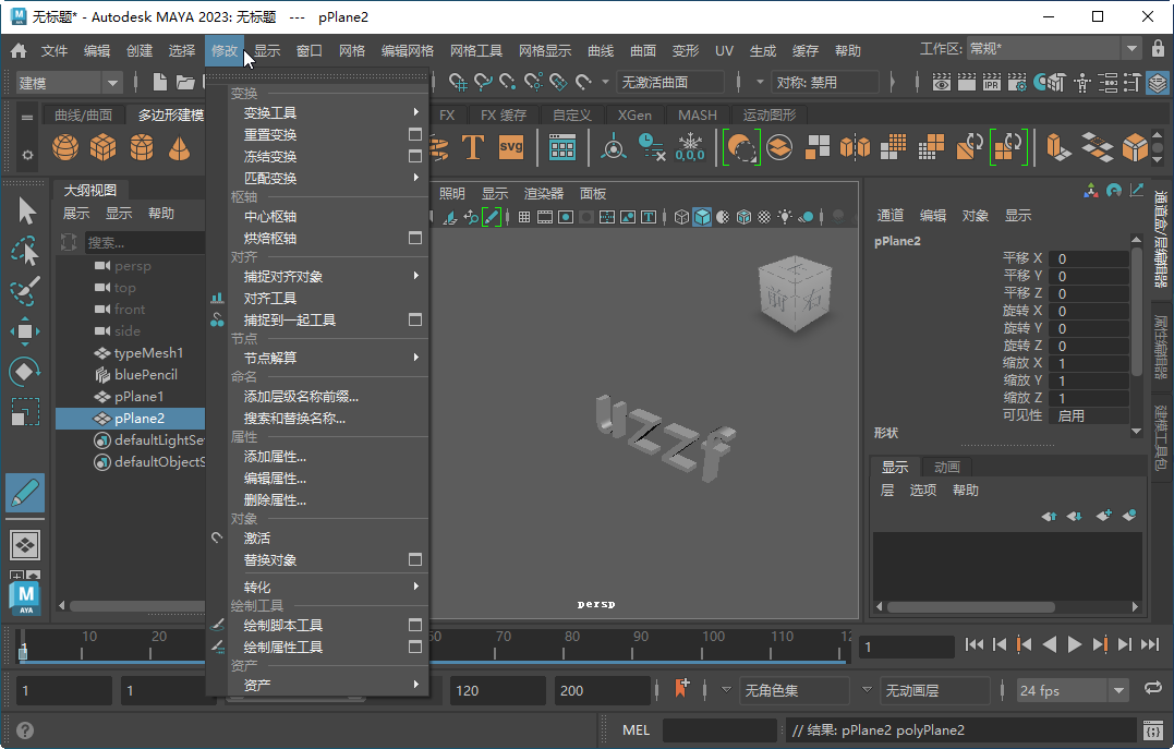 Autodesk Maya 2023�����ƽ��(������̳�)��ͼ2