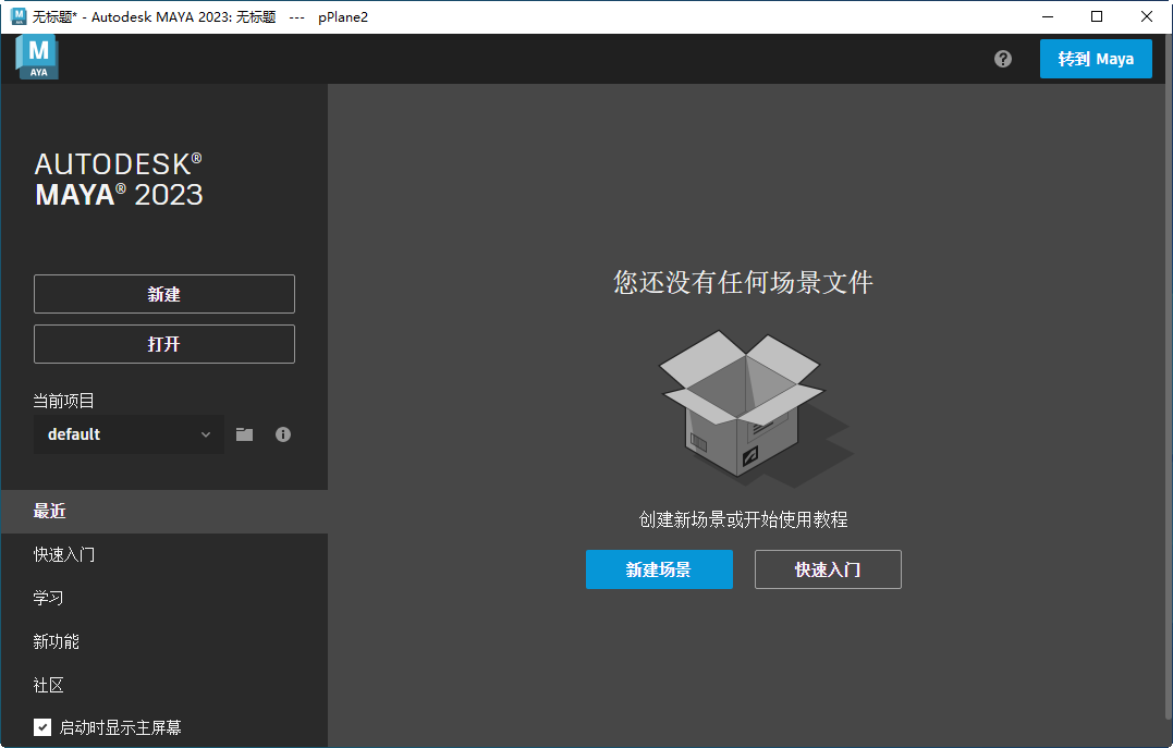 Autodesk Maya 2023�����ƽ��(������̳�)��ͼ3