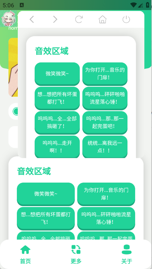 绝区零千夏语音盒截图