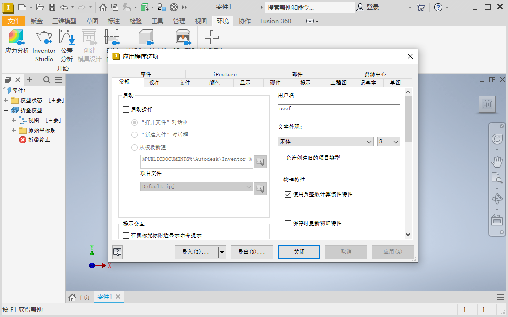 Autodesk Inventor Professional 2023���ļ�����ͼ0