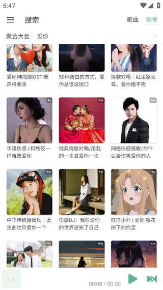 IKUNMusic音乐源截图