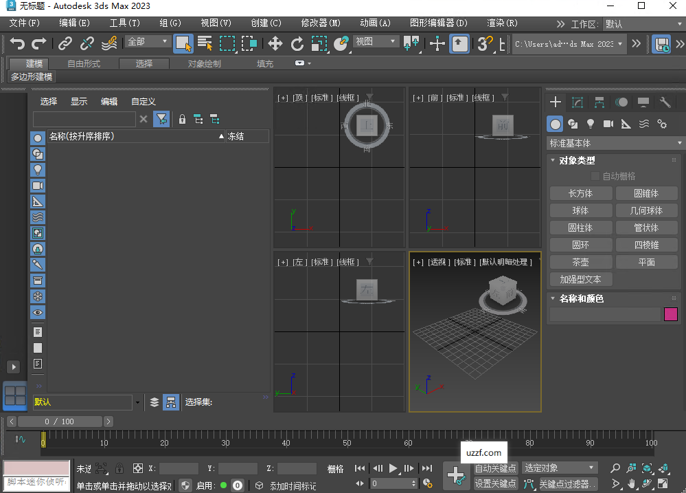 Autodesk 3ds Max 2023��������İ��ͼ0