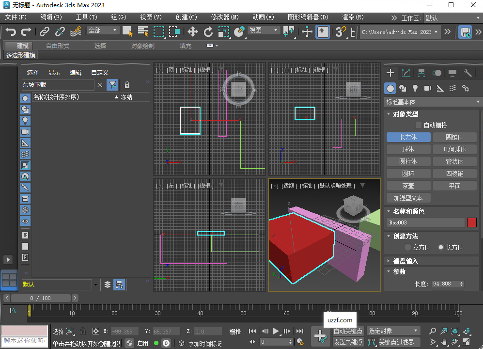 Autodesk 3ds Max 2023��������İ��ͼ3