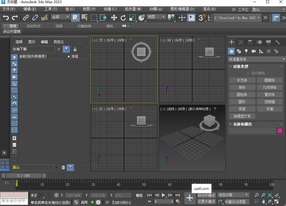 Autodesk 3ds Max 2023��������İ��ͼ1