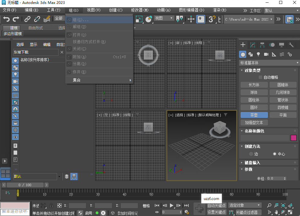 Autodesk 3ds Max 2023��������İ��ͼ2