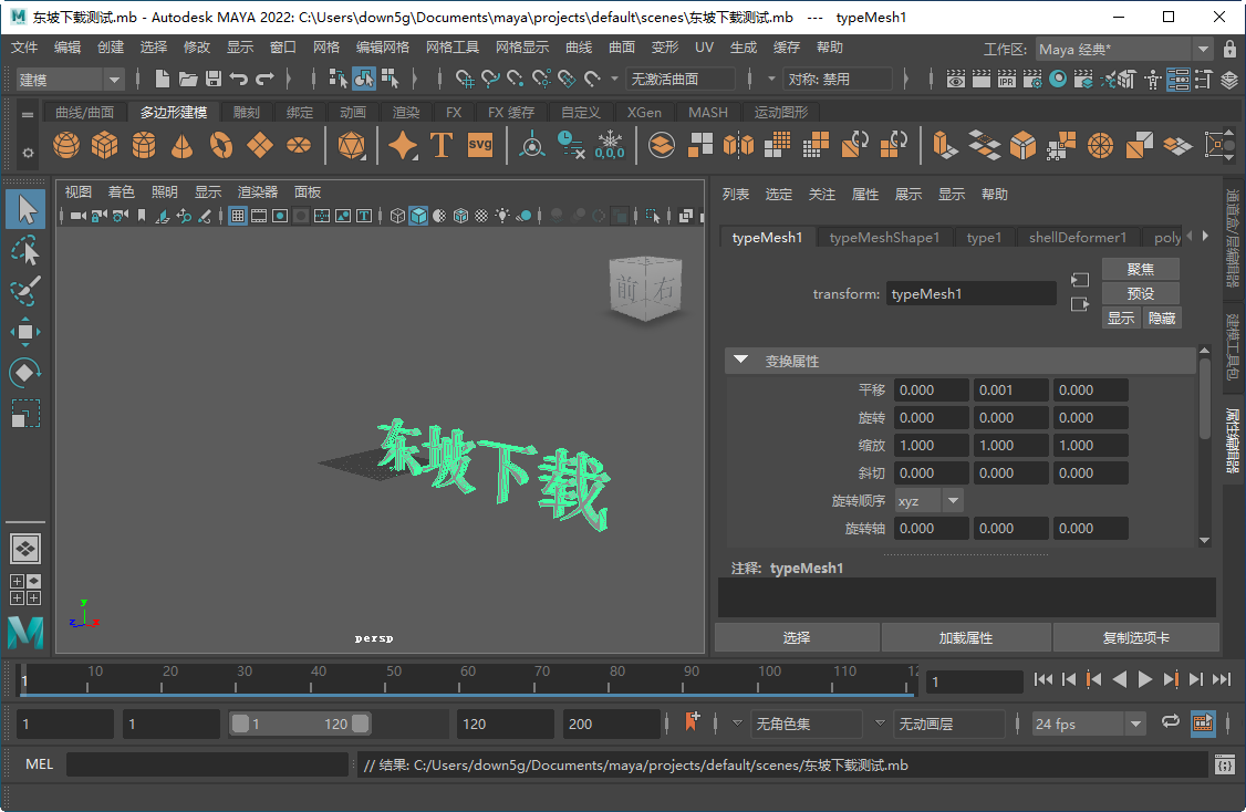 Autodesk Maya 2022�ƽ����İ��ͼ0