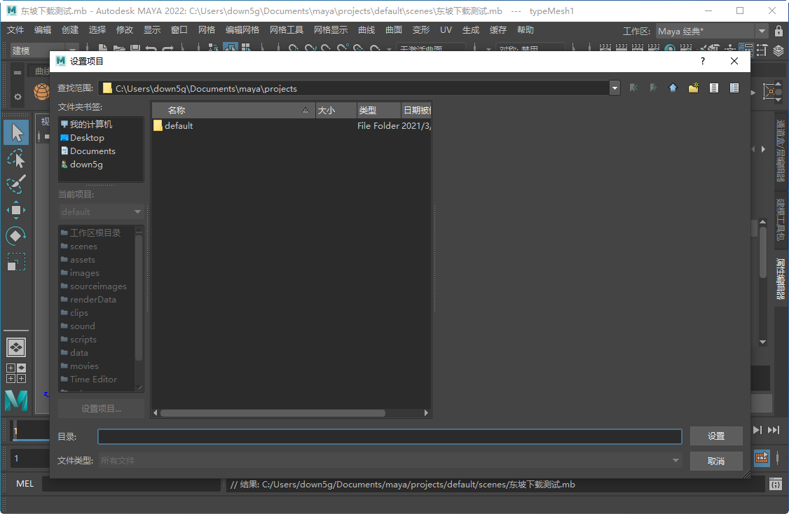 Autodesk Maya 2022�ƽ����İ��ͼ2