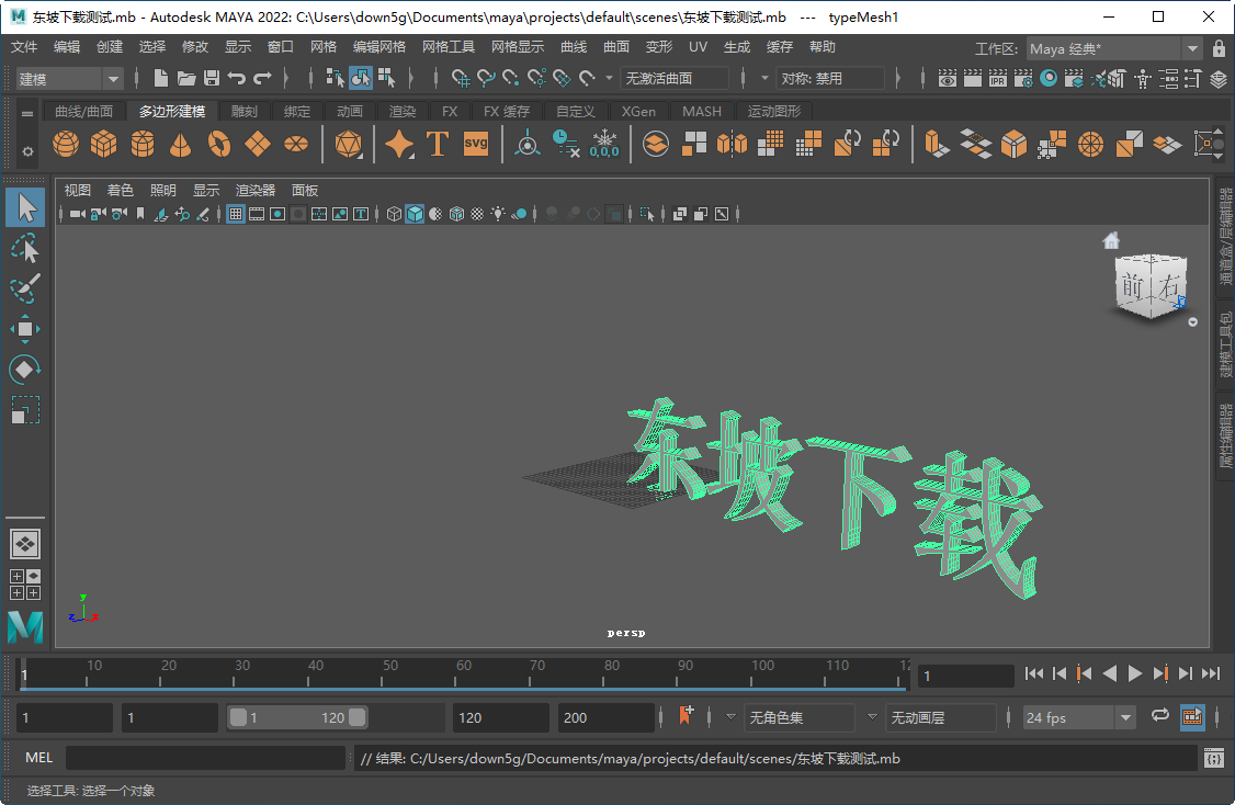 Autodesk Maya 2022�ƽ����İ��ͼ1