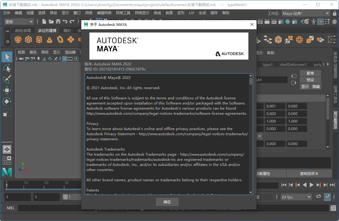 Autodesk Maya 2022�ƽ����İ��ͼ3