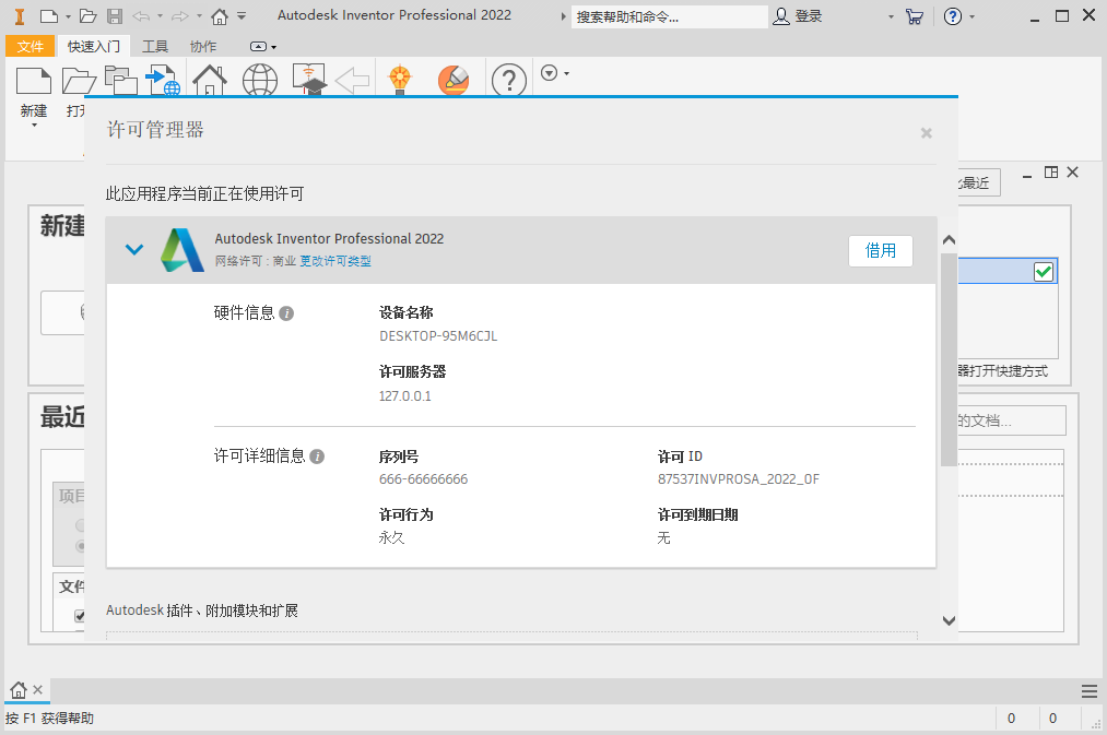 Autodesk Inventor Professional 2022���İ��ͼ2
