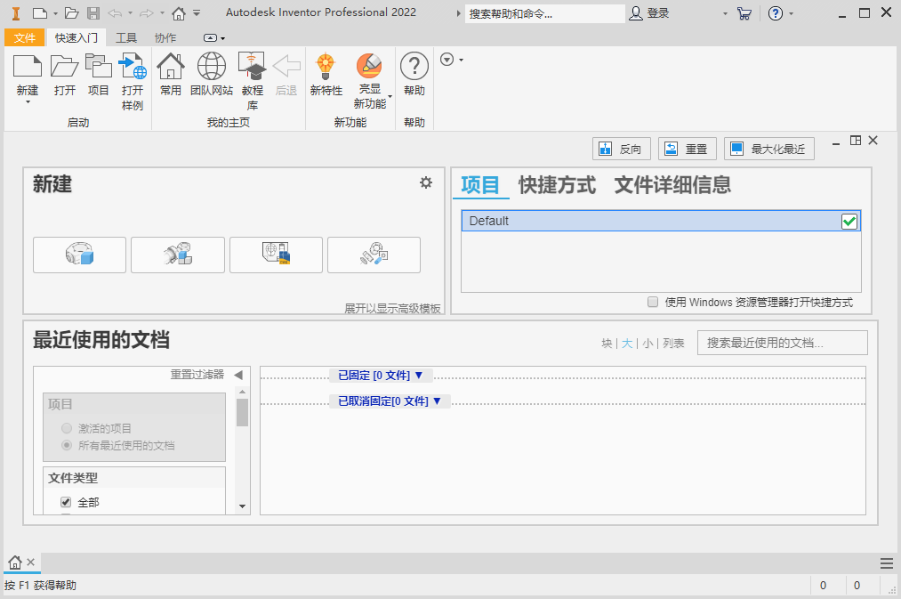 Autodesk Inventor Professional 2022���İ��ͼ0