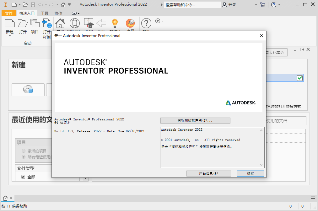 Autodesk Inventor Professional 2022���İ��ͼ3