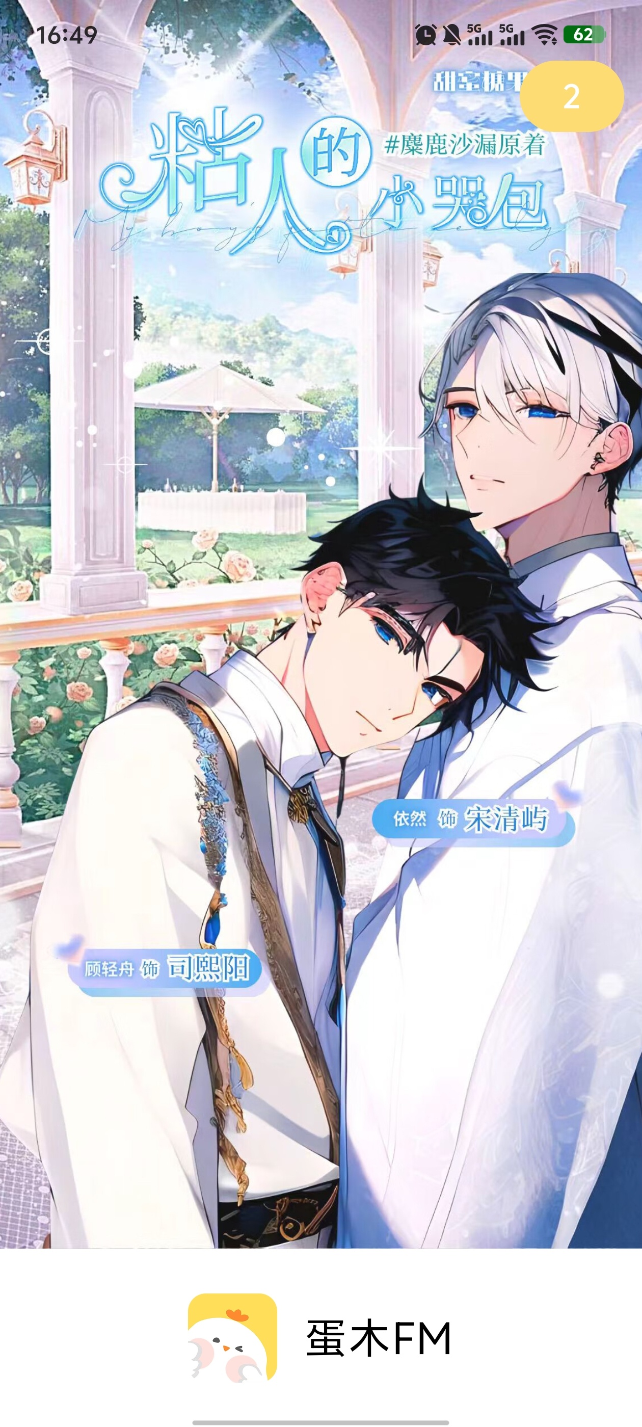 ��ľFM�㲥���ͼ