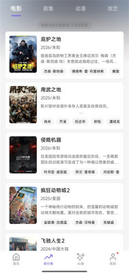 ����Ӱ��app�ٷ����ͼ2