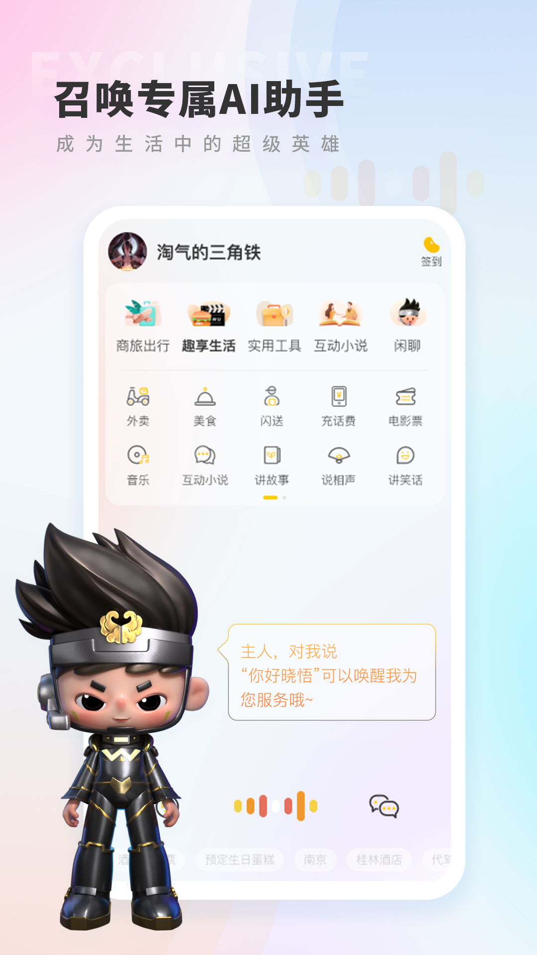 ����AI�������ֽ�ͼ