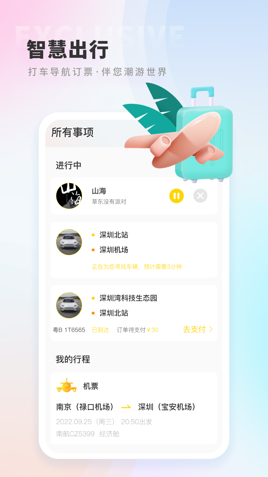 ����AI�������ֽ�ͼ