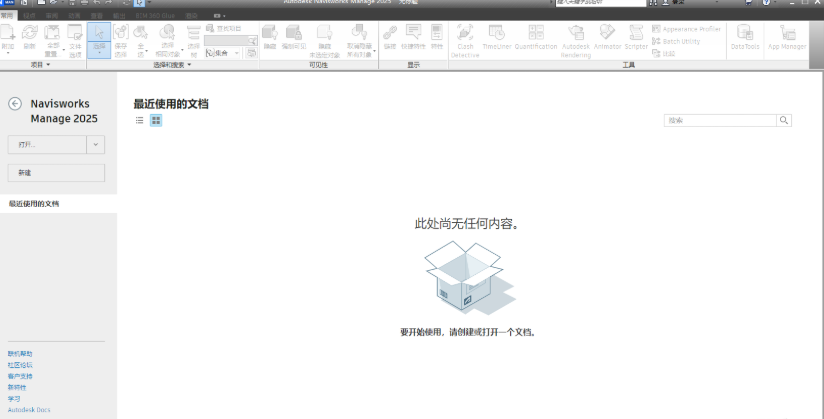 Autodesk Navisworks Manage2025���İ�(������̳�)��ͼ2