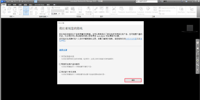 Autodesk Navisworks Manage2025���İ�(������̳�)��ͼ3
