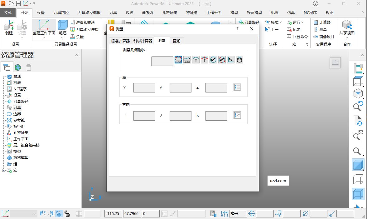 Autodesk PowerMill 2025�ƽ���ͼ1