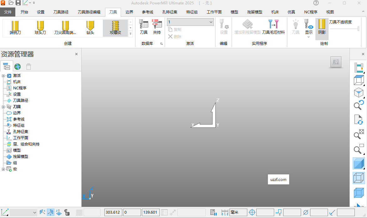 Autodesk PowerMill 2025�ƽ���ͼ2